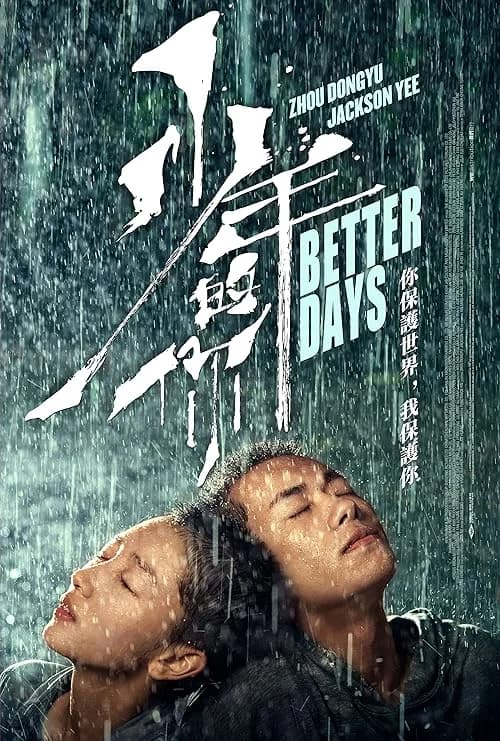 Better Days film posteri